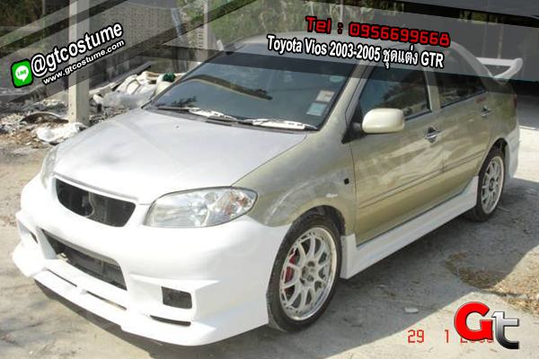 แต่งรถ Toyota Vios 2003-2005 ชุดแต่ง GTR