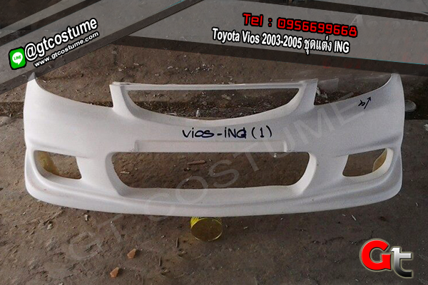 แต่งรถ Toyota Vios 2003-2005 ชุดแต่ง ING