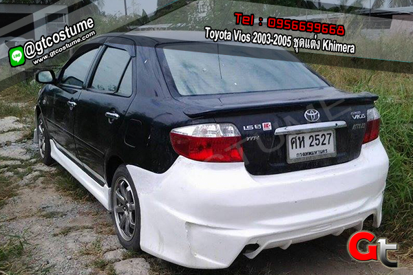 แต่งรถ Toyota Vios 2003-2005 ชุดแต่ง Khimera