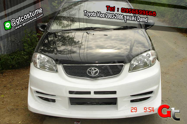 แต่งรถ Toyota Vios 2003-2006 ชุดแต่ง Damd
