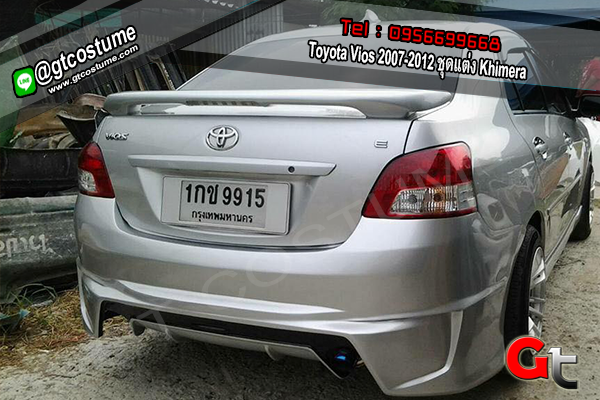 แต่งรถ Toyota Vios 2007-2012 ชุดแต่ง Khimera
