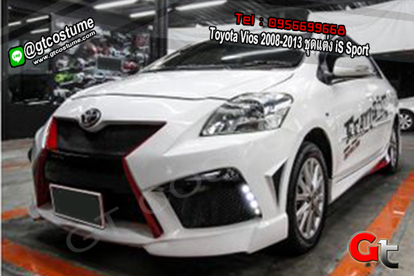 แต่งรถ Toyota Vios 2008-2013 ชุดแต่ง iS Sport