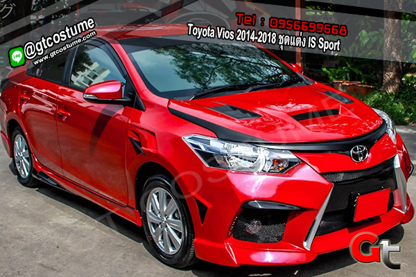 แต่งรถ Toyota Vios 2014-2018 ชุดแต่ง IS Sport