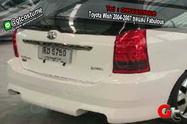 แต่งรถ Toyota Wish 2004-2007 ชุดแต่ง Fabulous