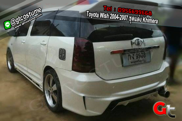 แต่งรถ Toyota Wish 2004-2007 ชุดแต่ง Khimera