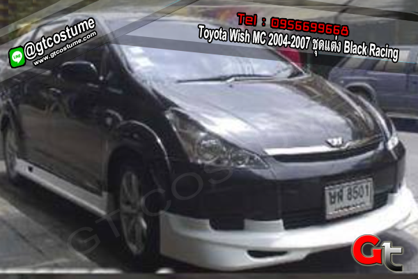 แต่งรถ Toyota Wish MC 2004-2007 ชุดแต่ง Black Racing