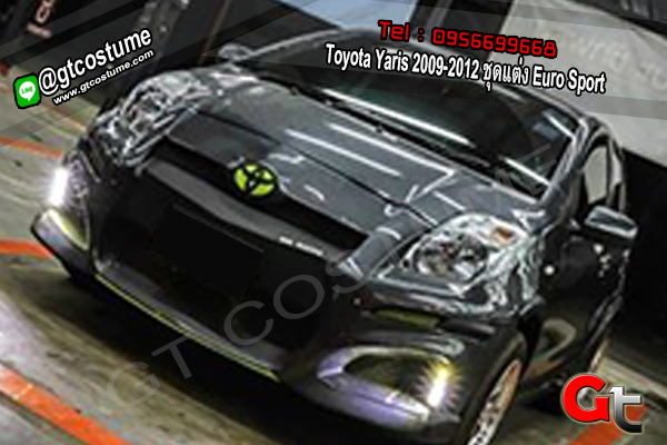 แต่งรถ Toyota Yaris 2009-2012 ชุดแต่ง Euro Sport