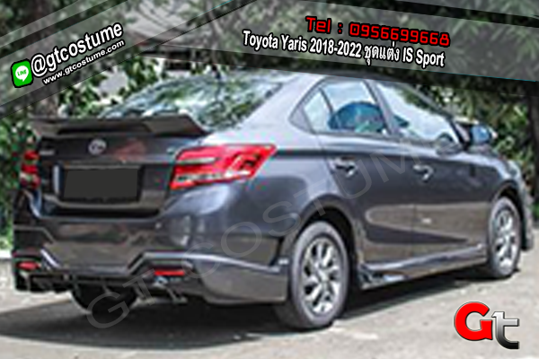 แต่งรถ Toyota Yaris 2018-2022 ชุดแต่ง IS Sport