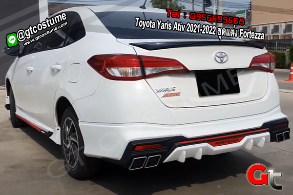 แต่งรถ Toyota Yaris Ativ 2021-2022 ชุดแต่ง Fortezza