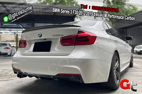แต่งรถ BMW Series 3 F30 2012-2019 ชุดแต่ง M Performace Carbon