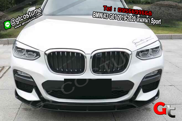 แต่งรถ BMW X3 G01 2019-2020 ลิ้นหน้า Sport