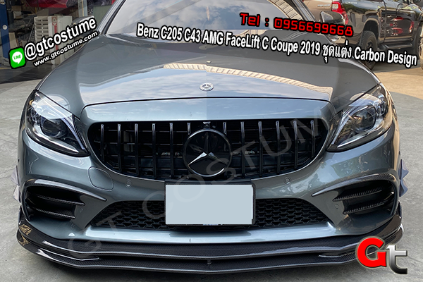 แต่งรถ Benz C205 C43 AMG FaceLift C Coupe 2019 ชุดแต่ง Carbon Design