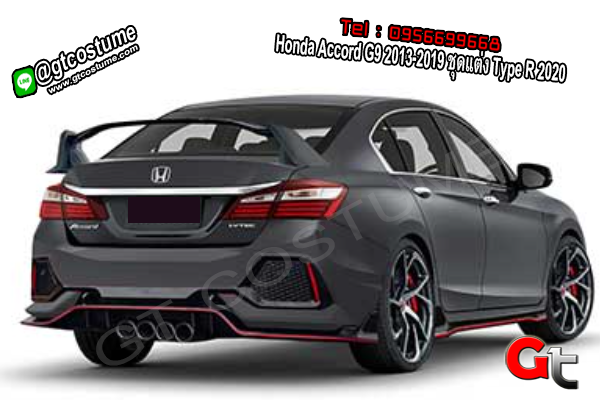 แต่งรถ Honda Accord G9 2013-2019 ชุดแต่ง Type R 2020