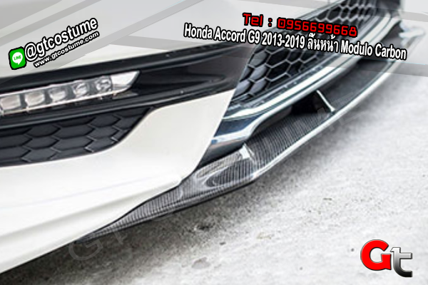 แต่งรถ Honda Accord G9 2013-2019 ลิ้นหน้า Modulo Carbon