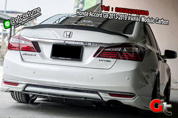 แต่งรถ Honda Accord G9 2013-2019 ลิ้นหลัง Modulo Carbon