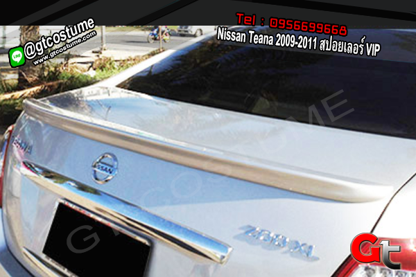 แต่งรถ Nissan Teana 2009-2011 สปอยเลอร์ VIP