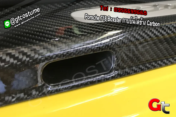 แต่งรถ Porsche 718 Boxster กาบบันไดข้าง Carbon
