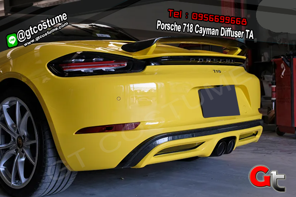 แต่งรถ Porsche 718 Cayman Diffuser TA
