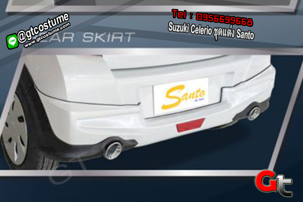 แต่งรถ Suzuki Celerio ชุดแต่ง Santo