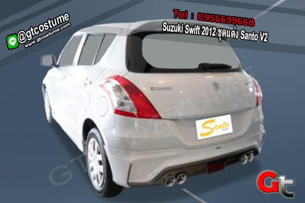 แต่งรถ Suzuki Swift 2012 ชุดแต่ง Santo V2