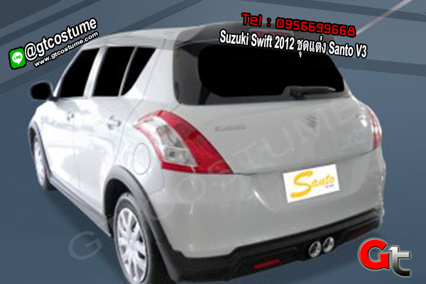 แต่งรถ Suzuki Swift 2012 ชุดแต่ง Santo V3