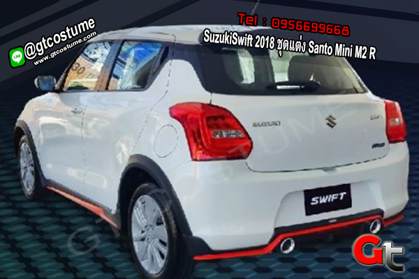 แต่งรถ SuzukiSwift 2018 ชุดแต่ง Santo Mini M2 R
