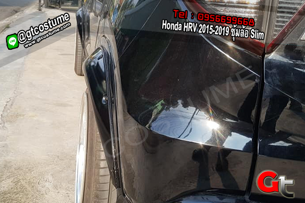 แต่งรถ Honda HRV 2015-2019 ซุ้มล้อ Slim