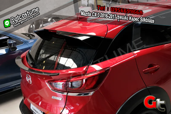 แต่งรถ Mazda CX 3 2016-2017 ชุดแต่ง Kspec Silkblaze