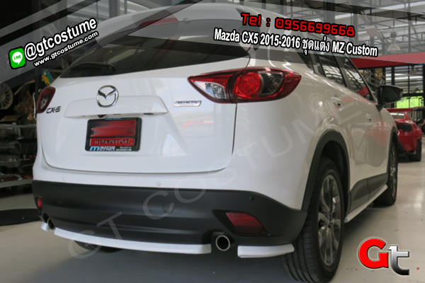 แต่งรถ Mazda CX5 2015-2016 ชุดแต่ง MZ Custom