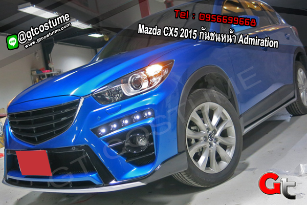 แต่งรถ Mazda CX5 2015 กันชนหน้า Admiration