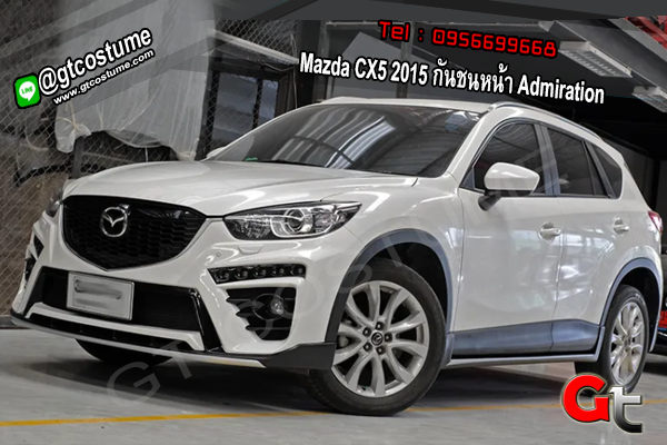 แต่งรถ Mazda CX5 2015 กันชนหน้า Admiration