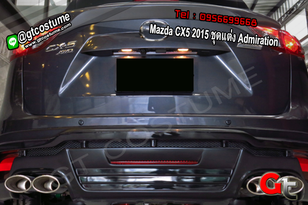 แต่งรถ Mazda CX5 2015 ชุดแต่ง Admiration