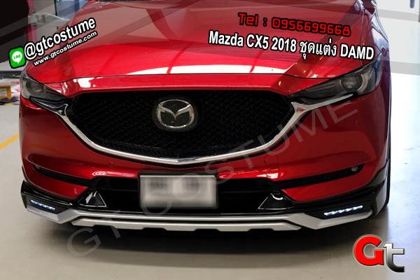 แต่งรถ Mazda CX5 2018 ชุดแต่ง DAMD