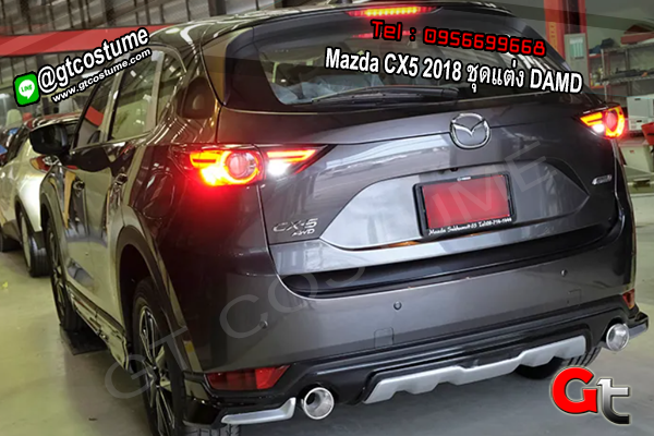 แต่งรถ Mazda CX5 2018 ชุดแต่ง DAMD