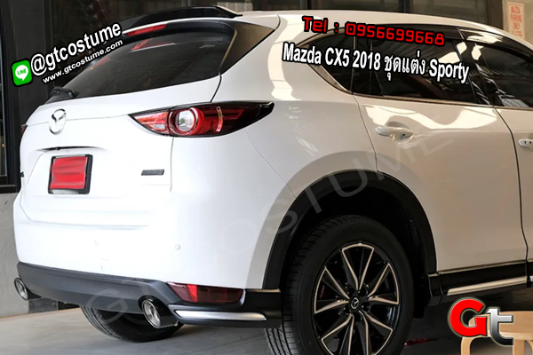 แต่งรถ Mazda CX5 2018 ชุดแต่ง Sporty