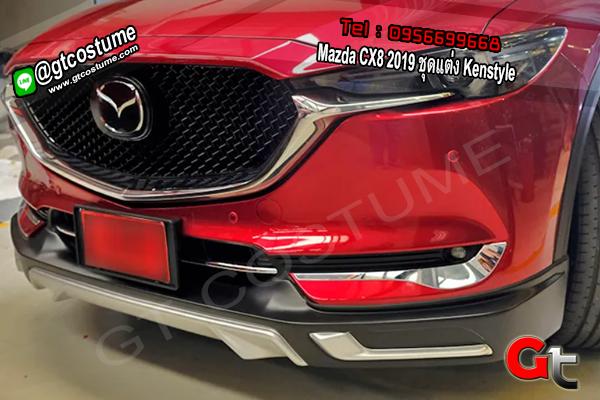 แต่งรถ Mazda CX8 2019 ชุดแต่ง Kenstyle