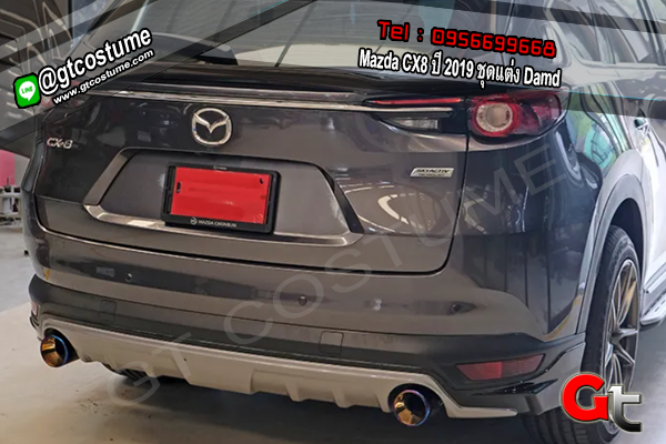 แต่งรถ Mazda CX8 ปี 2019 ชุดแต่ง Damd