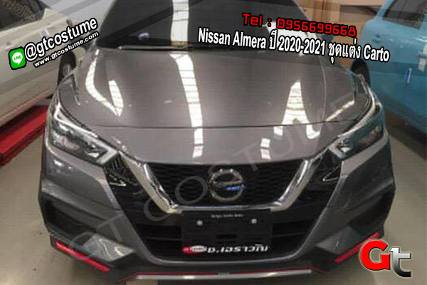 แต่งรถ Nissan Almera ปี 2020-2021 ชุดแต่ง Carto