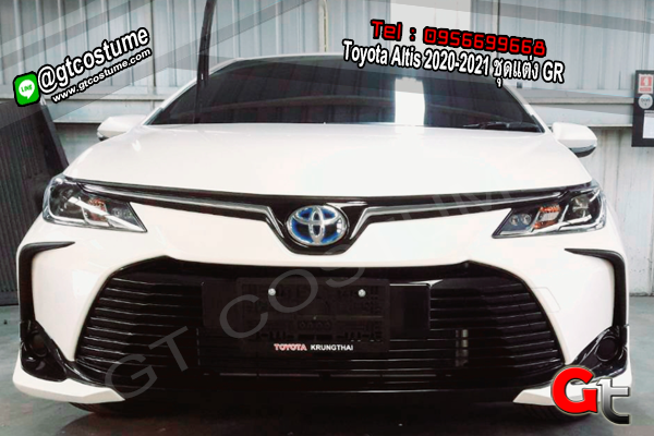 แต่งรถ Toyota Altis 2020-2021 ชุดแต่ง GR