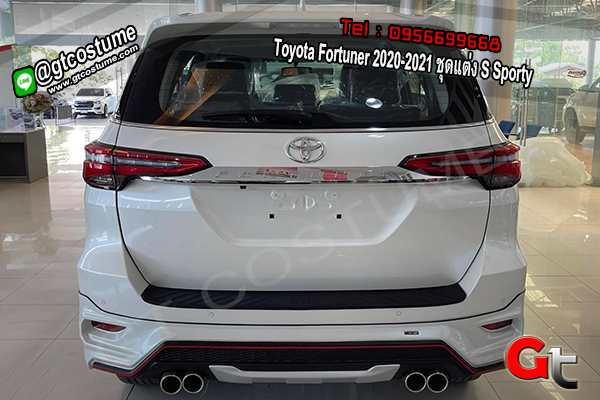 แต่งรถ Toyota Fortuner 2020-2021 ชุดแต่ง S Sporty