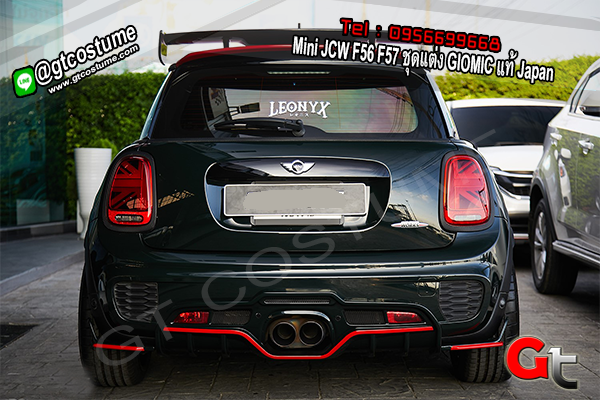 แต่งรถ Mini JCW F56 F57 ชุดแต่ง GIOMIC แท้ Japan แต่งรถ Mini JCW F56 F57 ชุดแต่ง GIOMIC แท้ Japan