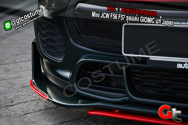 แต่งรถ Mini JCW F56 F57 ชุดแต่ง GIOMIC แท้ Japan แต่งรถ Mini JCW F56 F57 ชุดแต่ง GIOMIC แท้ Japan