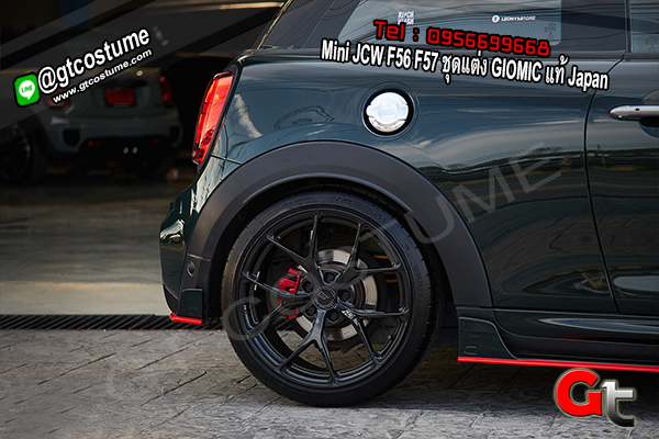แต่งรถ Mini JCW F56 F57 ชุดแต่ง GIOMIC แท้ Japan แต่งรถ Mini JCW F56 F57 ชุดแต่ง GIOMIC แท้ Japan