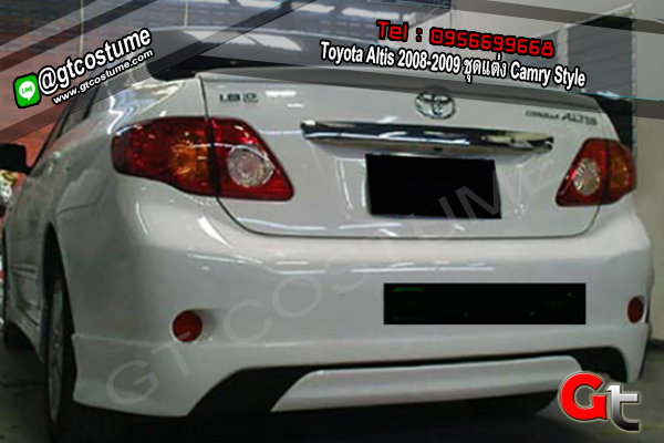 แต่งรถ Toyota Altis 2008-2009 ชุดแต่ง Camry Style