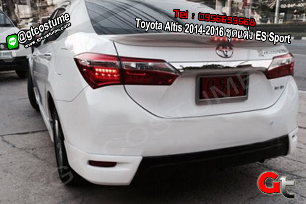 แต่งรถ Toyota Altis 2014-2016 ชุดแต่ง ES Sport