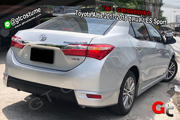 แต่งรถ Toyota Altis 2017-2018 ชุดแต่ง ES Sport