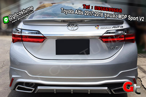 แต่งรถ Toyota Altis 2017-2018 ชุดแต่ง MDP Sport V2