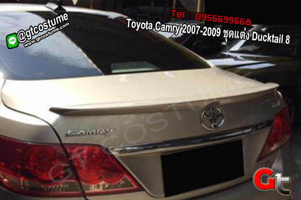 แต่งรถ Toyota Camry 2007-2009 ชุดแต่ง Ducktail 8