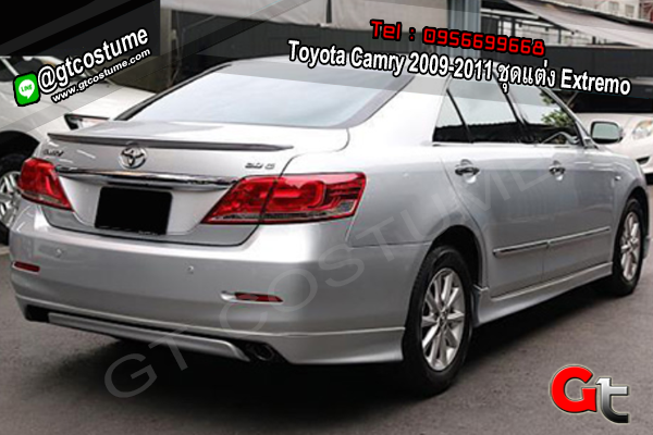 แต่งรถ Toyota Camry 2009-2011 ชุดแต่ง Extremo