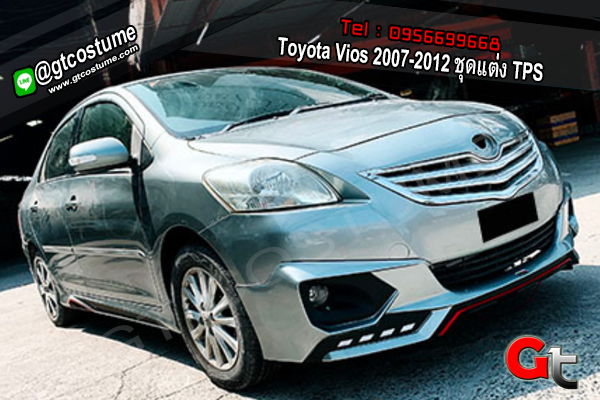 แต่งรถ Toyota Vios 2007-2012 ชุดแต่ง TPS